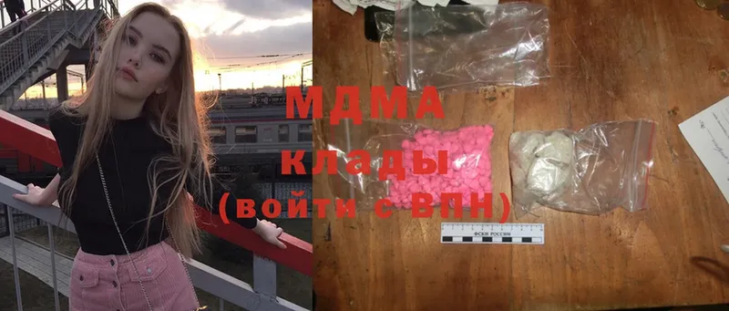 купить наркотик  Каспийск  MDMA VHQ 